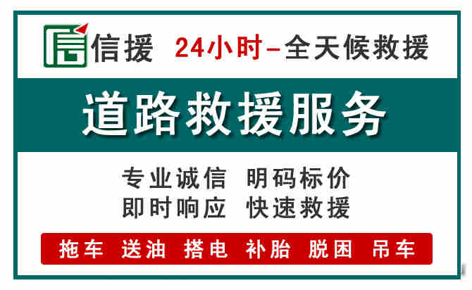 鸡泽汽车送油救援 (1).jpg