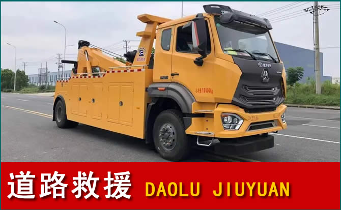 鸡泽道路救援汽车送水