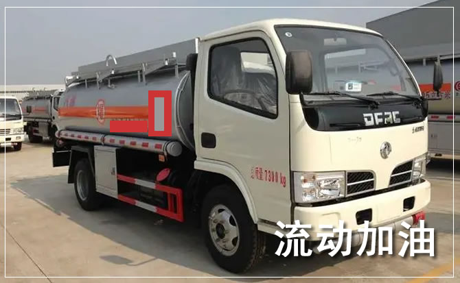 鸡泽道路救援汽车送机油