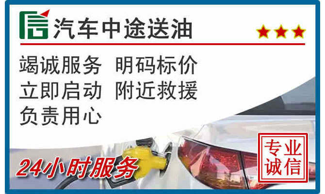 鸡泽高速公路汽车送汽油