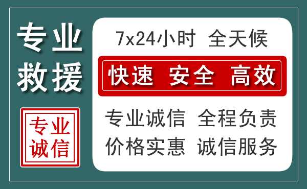 鸡泽汽车救援送柴油