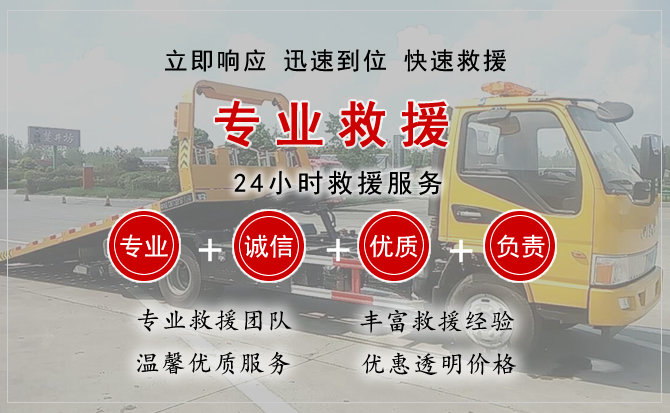  鸡泽汽车中途送油救援电话