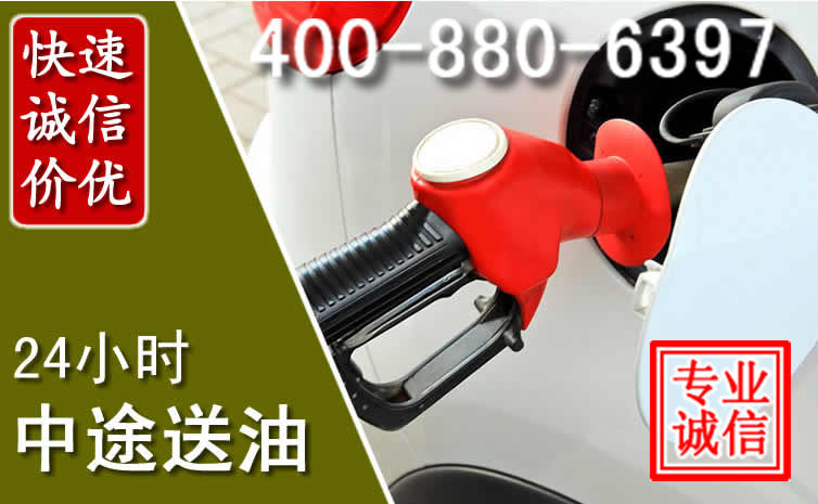 鸡泽汽车送油救援电话